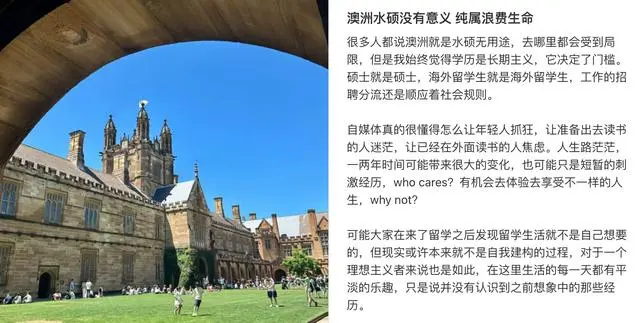 澳洲留学