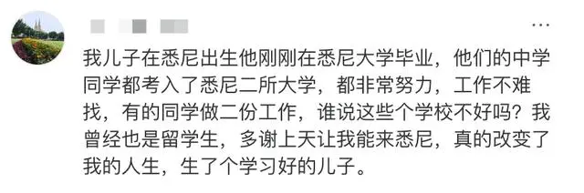 澳洲留学