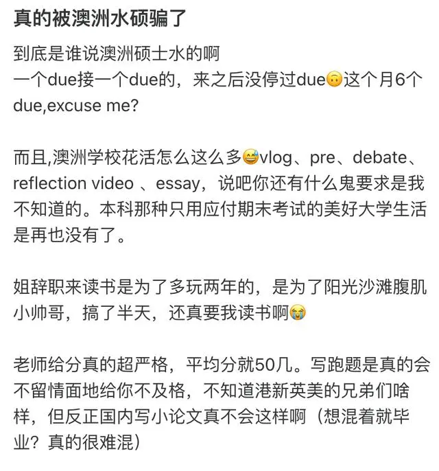 澳洲留学