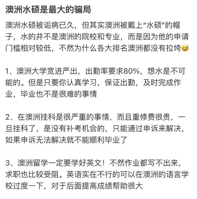 澳洲留学