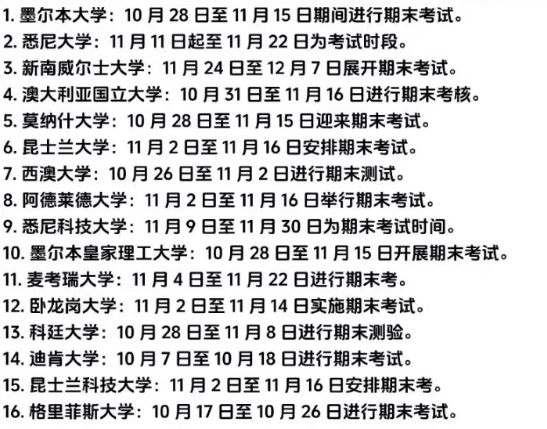 澳洲大学考试辅导 澳洲大学考试辅导