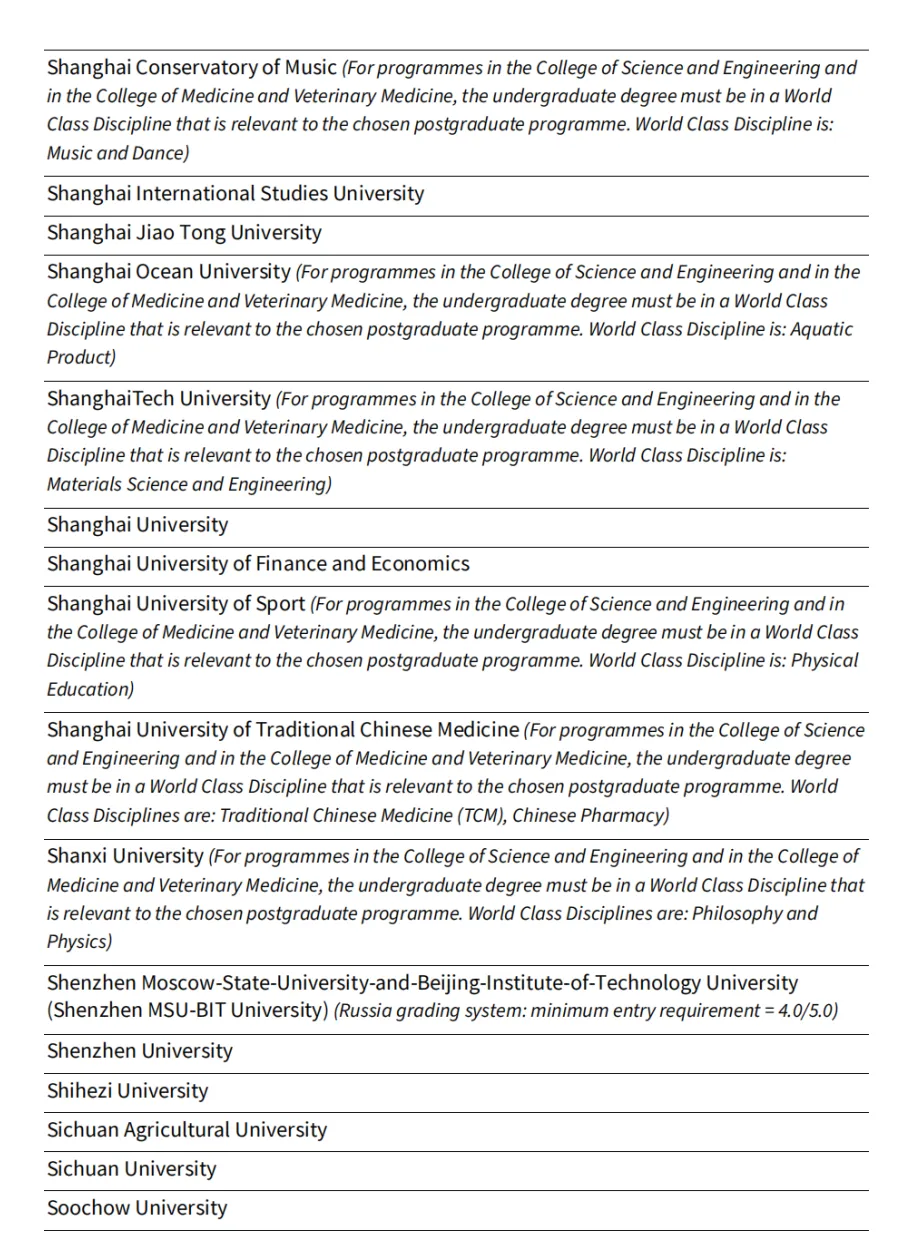 爱丁堡大学更新中国大学Priority List! 爱丁堡大学更新中国大学Priority List!