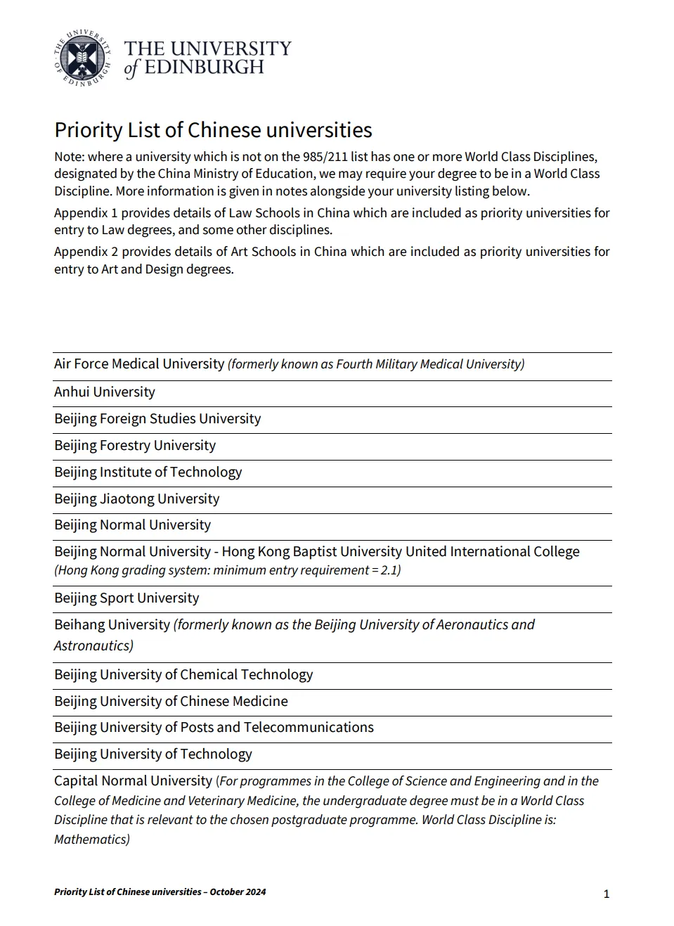 爱丁堡大学更新中国大学Priority List! 爱丁堡大学更新中国大学Priority List!