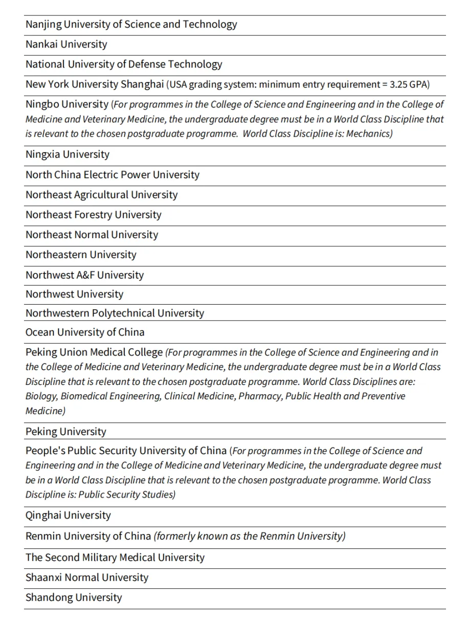 爱丁堡大学更新中国大学Priority List! 爱丁堡大学更新中国大学Priority List!