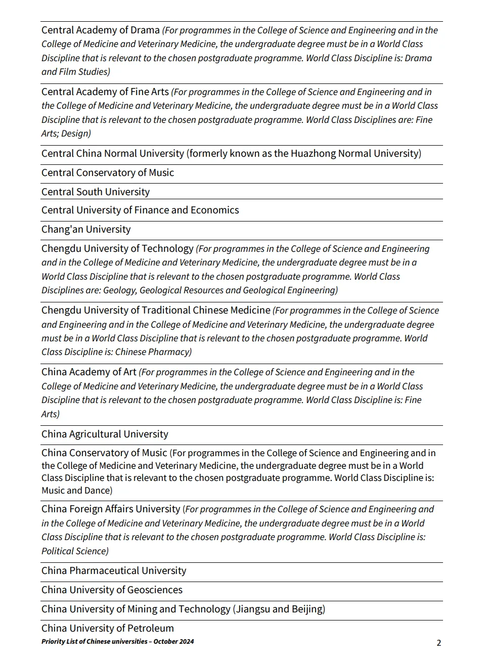 爱丁堡大学更新中国大学Priority List! 爱丁堡大学更新中国大学Priority List!