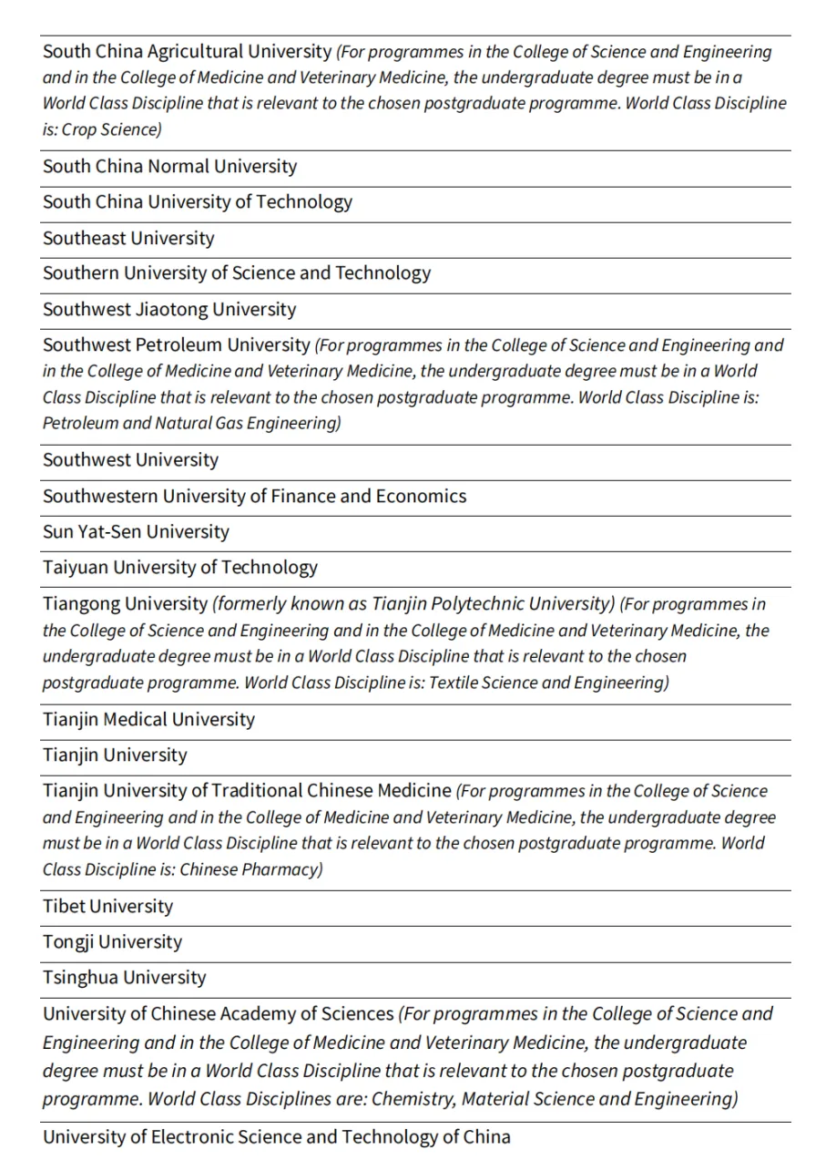爱丁堡大学更新中国大学Priority List! 爱丁堡大学更新中国大学Priority List!