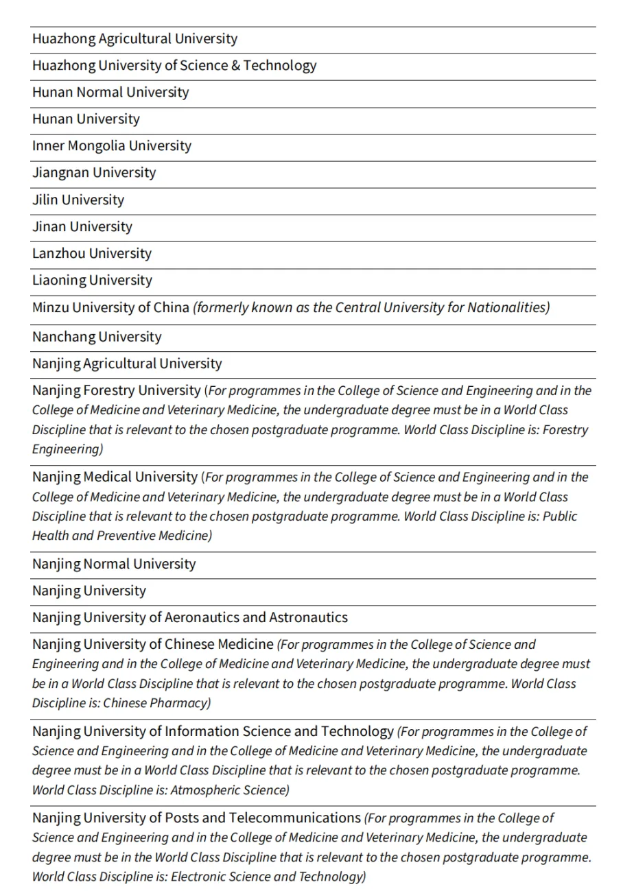 爱丁堡大学更新中国大学Priority List! 爱丁堡大学更新中国大学Priority List!