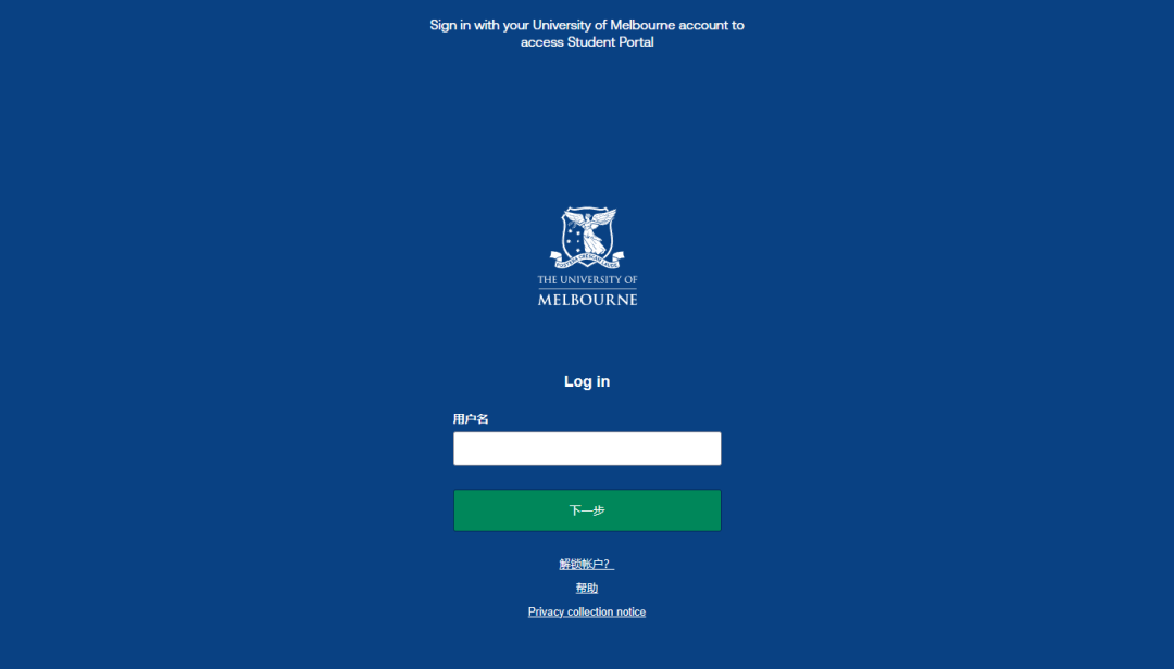 墨尔本大学选课指导 墨尔本大学选课指导