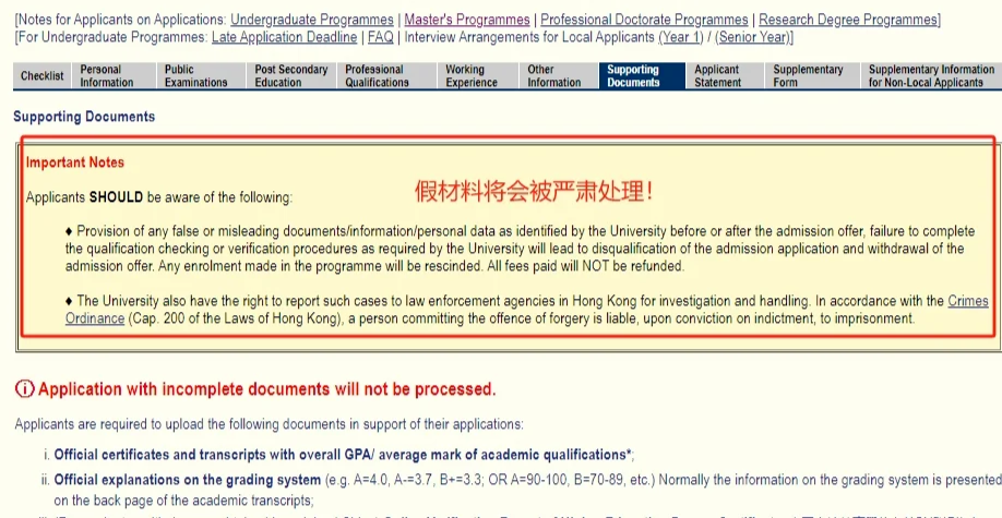 香港院校开启最严审查，内地生将受影响！