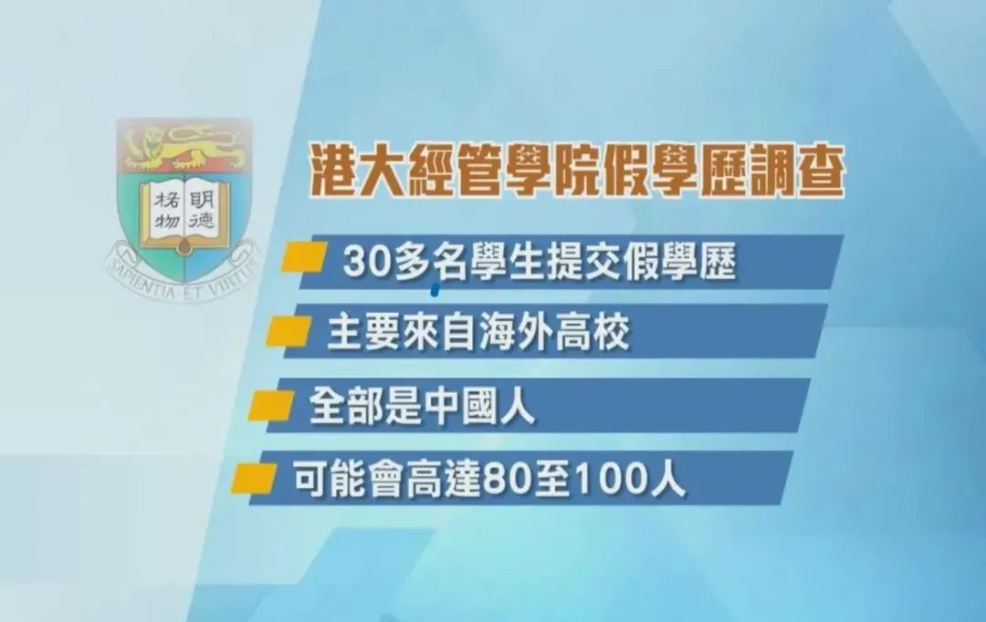香港院校开启最严审查，内地生将受影响！