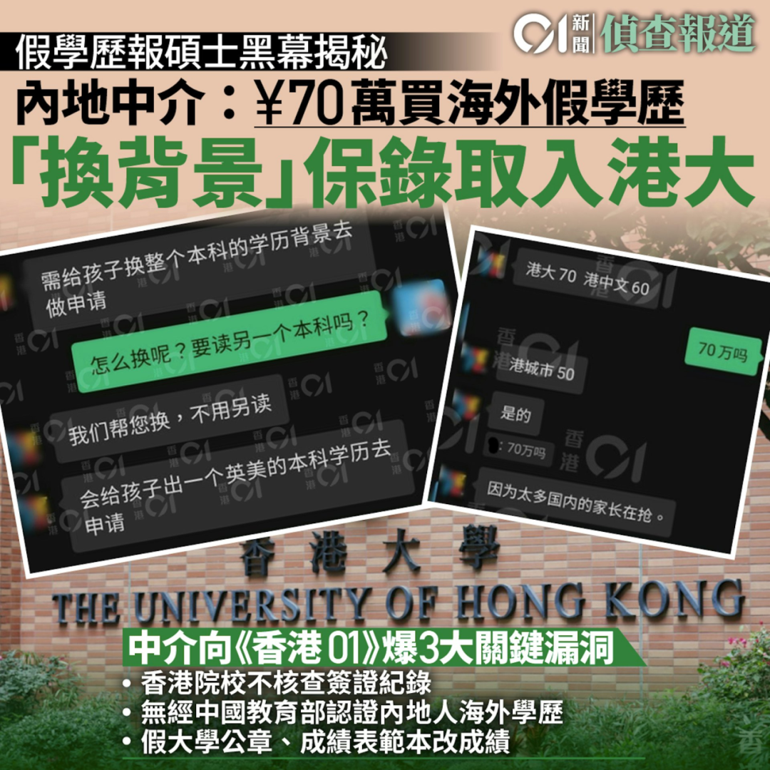 香港院校开启最严审查，内地生将受影响！