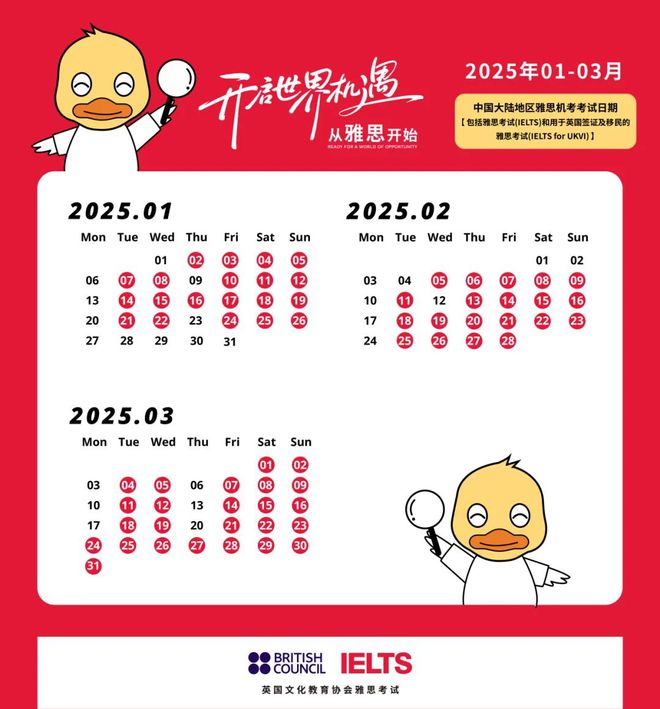 雅思、托福iBT、GRE公布2025最新考试信息! 雅思、托福iBT、GRE公布2025最新考试信息!