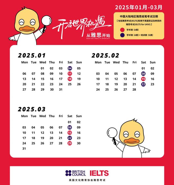 雅思、托福iBT、GRE公布2025最新考试信息! 雅思、托福iBT、GRE公布2025最新考试信息!