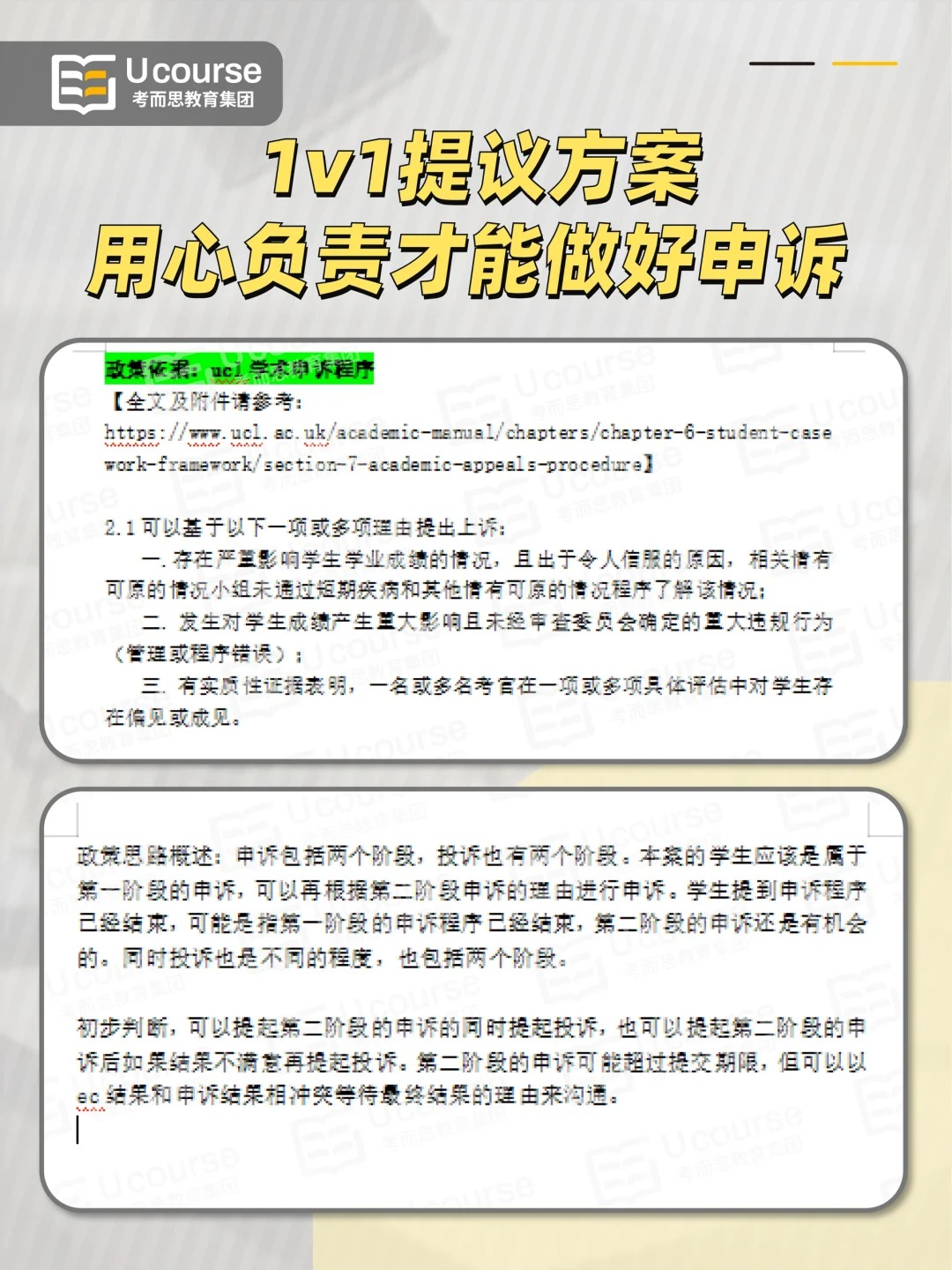 考而思留学申诉_ 千万不要放弃任何机会_2_考而思全阶留学辅导_来自小红书网页版.jpg 考而思留学申诉_ 千万不要放弃任何机会_2_考而思全阶留学辅导_来自小红书网页版.jpg