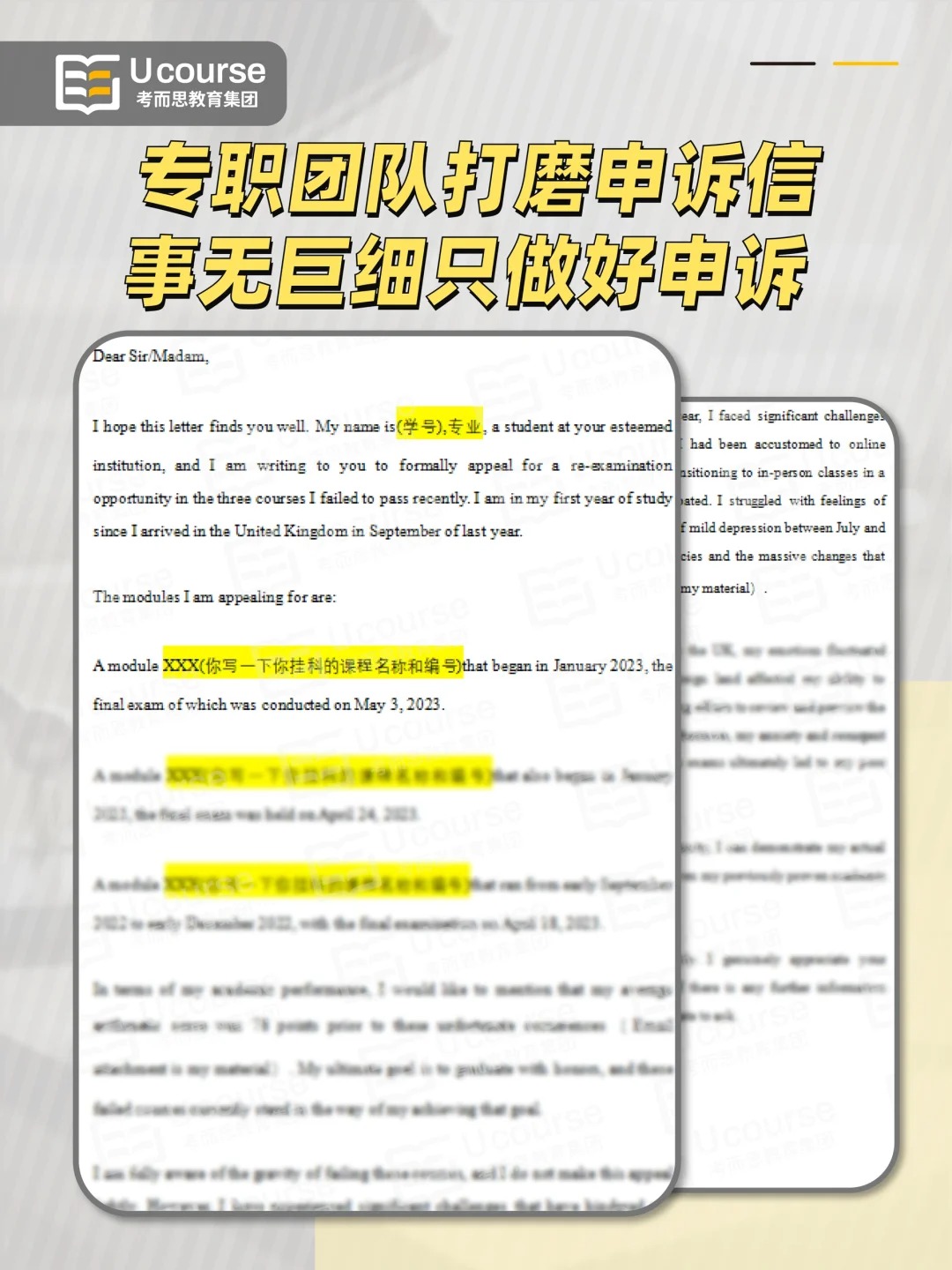 考而思留学申诉_ 千万不要放弃任何机会_3_考而思全阶留学辅导_来自小红书网页版.jpg 考而思留学申诉_ 千万不要放弃任何机会_3_考而思全阶留学辅导_来自小红书网页版.jpg