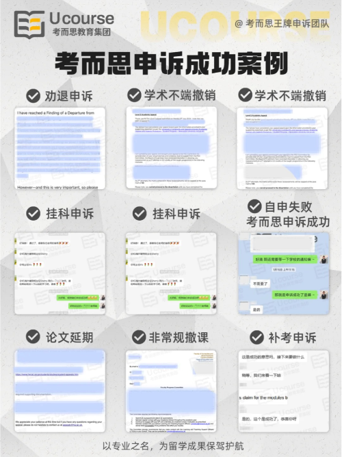 留学生挂科案例.png 留学生挂科案例.png