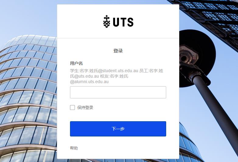 悉尼科技大学选课 悉尼科技大学选课