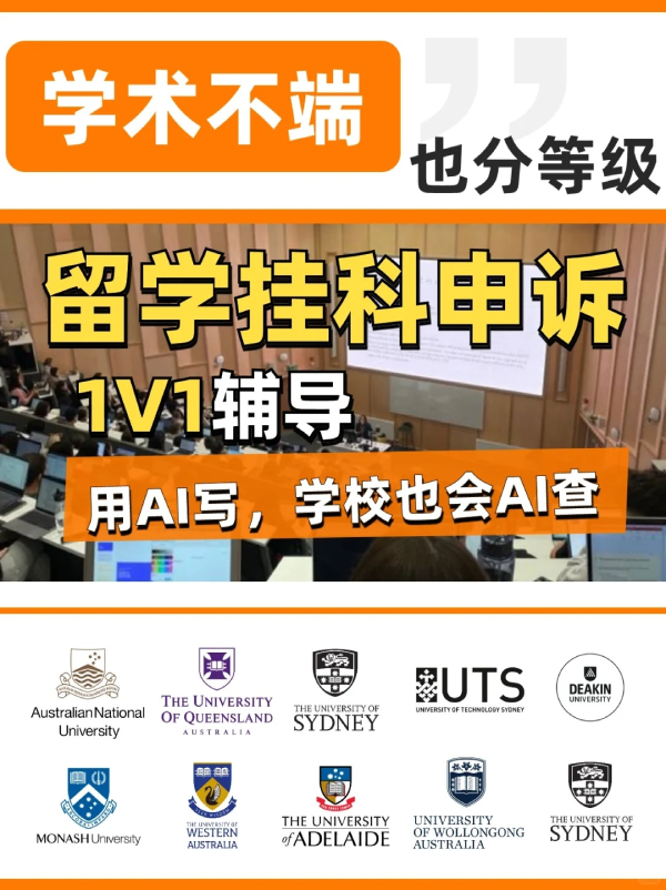 留学生生申诉辅导
