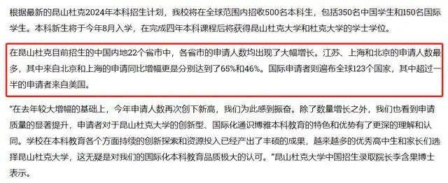 昆山杜克面试
