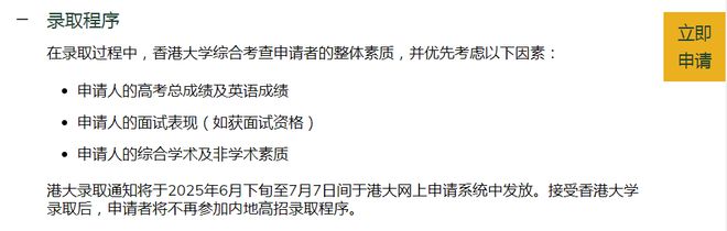 港大2024年度报告发布 港大2024年度报告发布