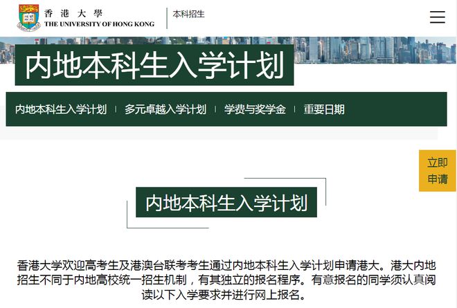 港大2024年度报告发布 港大2024年度报告发布