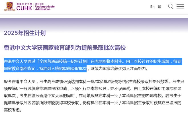 港大2024年度报告发布 港大2024年度报告发布