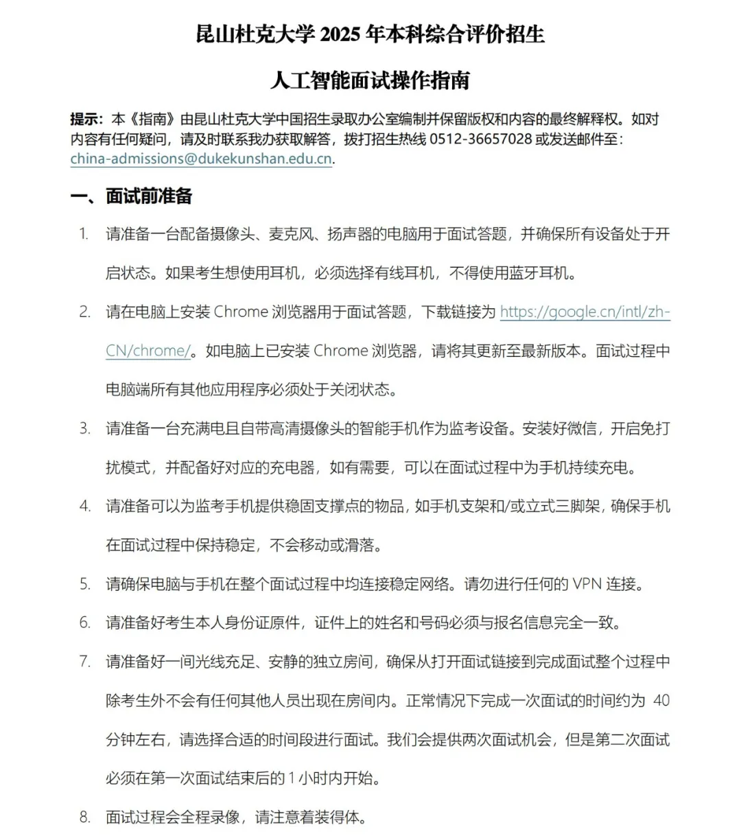 昆杜AI面试辅导 昆杜AI面试辅导
