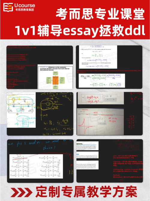留学生论文辅导