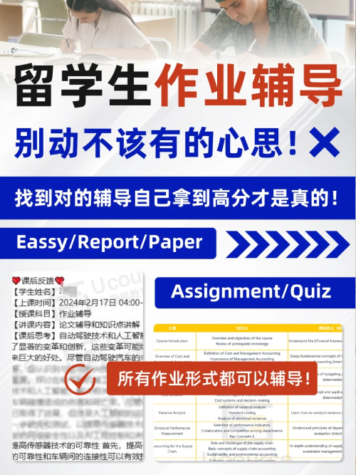 留学生论文辅导