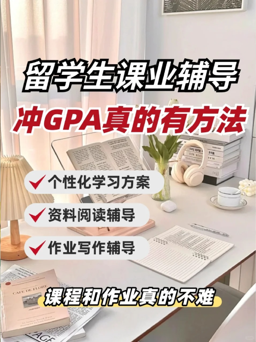 留学生论文辅导