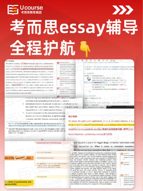 留学生论文辅导