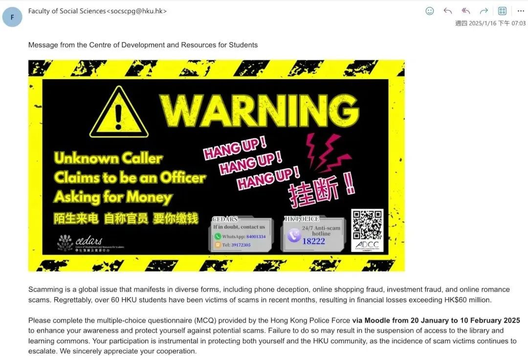 香港大学60余名学生遭遇电信诈骗,人均损失百万港元,且多为内地大一新生! 香港大学60余名学生遭遇电信诈骗,人均损失百万港元,且多为内地大一新生!