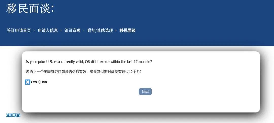 美国签证续签规则再次调整