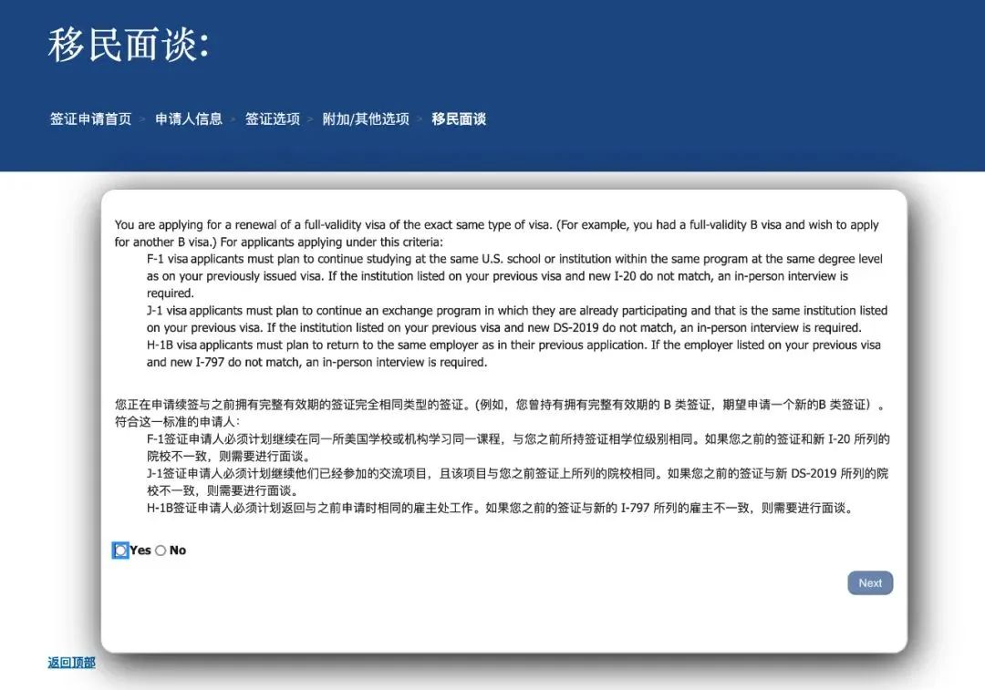 美国签证续签规则再次调整