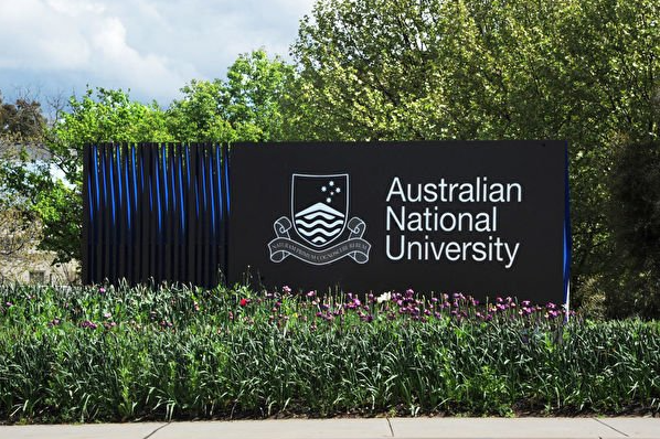 澳洲国立大学削减成本 宣布自愿离职计划 澳洲国立大学削减成本 宣布自愿离职计划