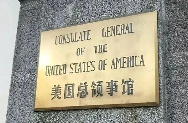 美国驻华使领馆大规模裁员，未来留美难度或大增