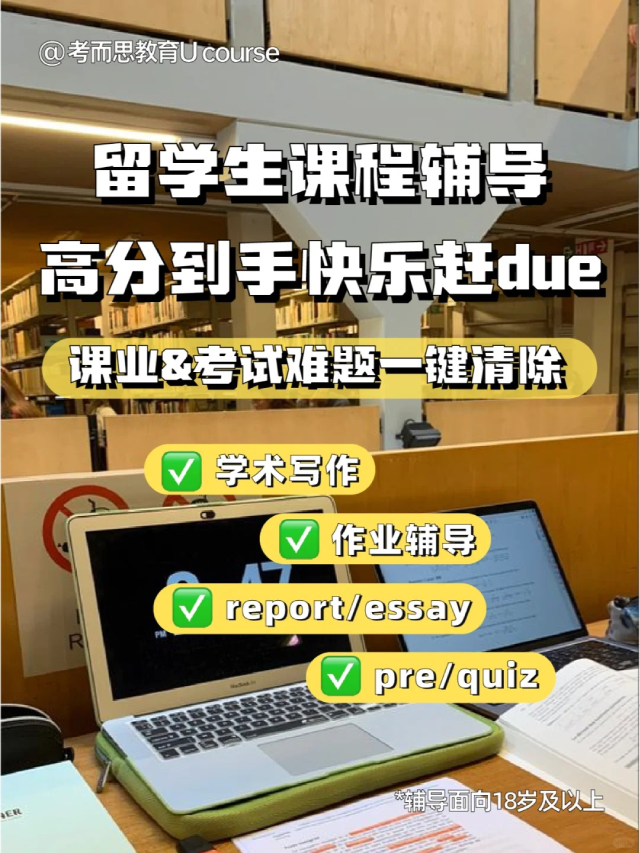 美国课程培训辅导.png