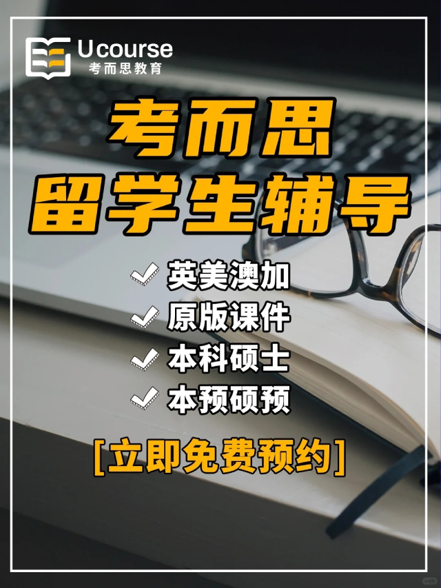 留学生辅导.png