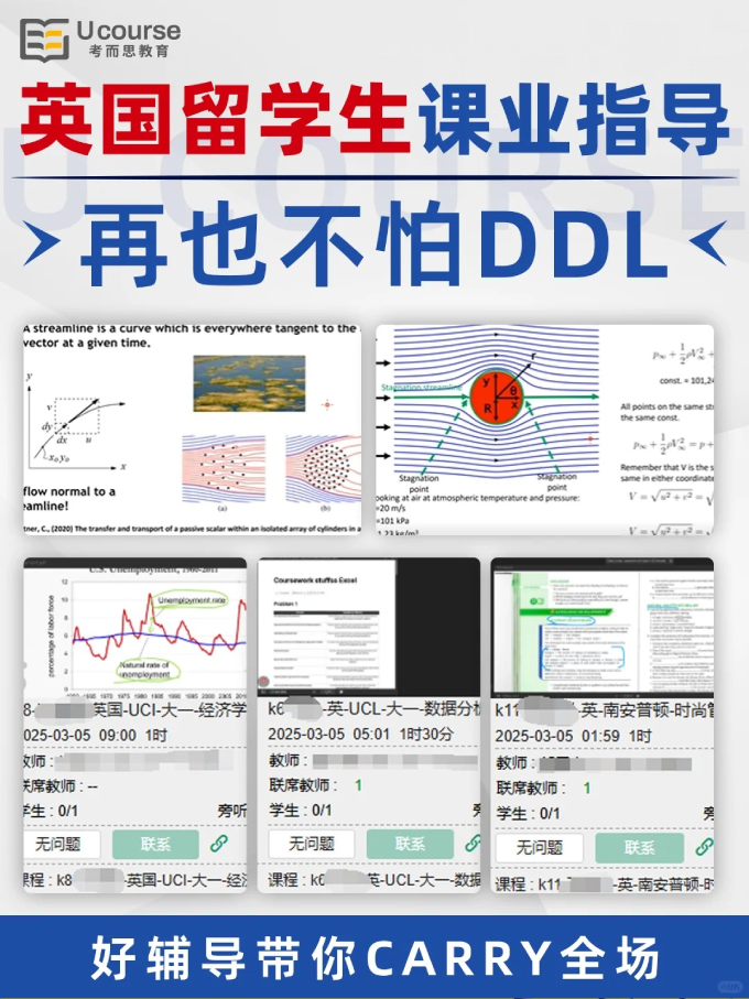 英国留学生课业辅导 英国留学生课业辅导