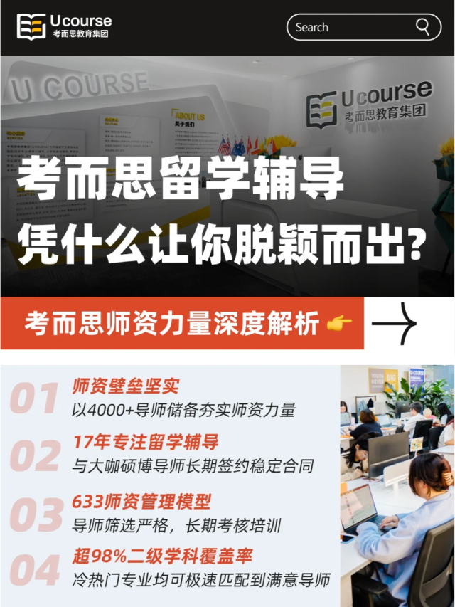 考而思课程辅导.png