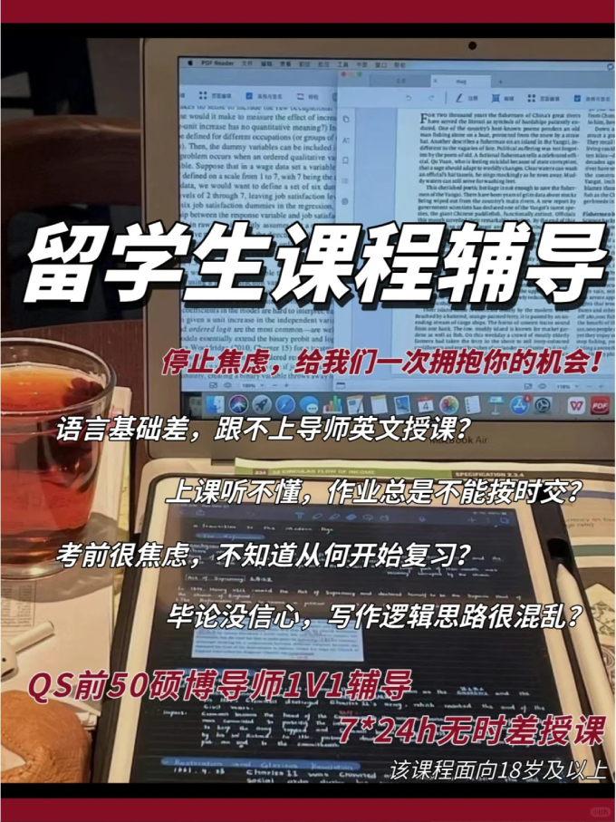 留学生一对一辅导.png