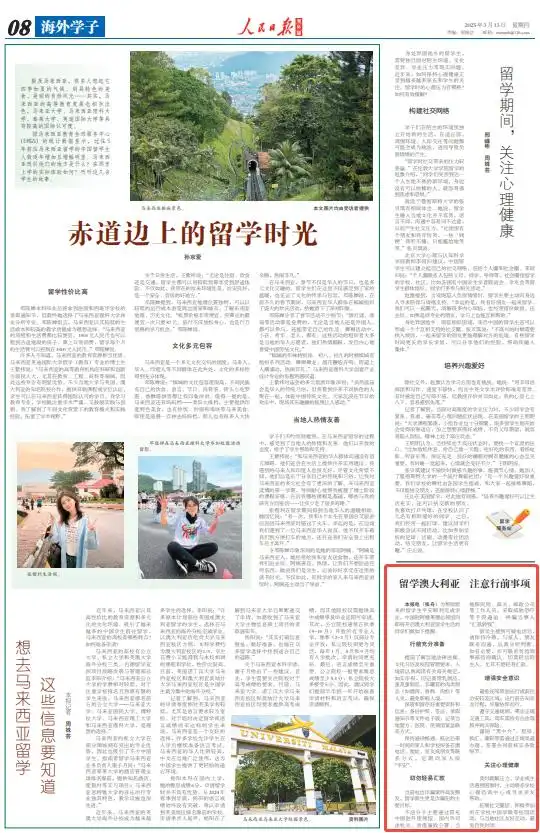 留学澳大利亚 注意行前事项