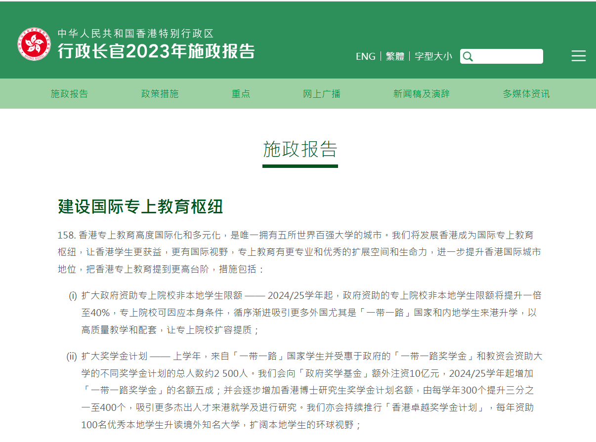 香港六所高校联合扩招，内地生招生比例上调至40%！