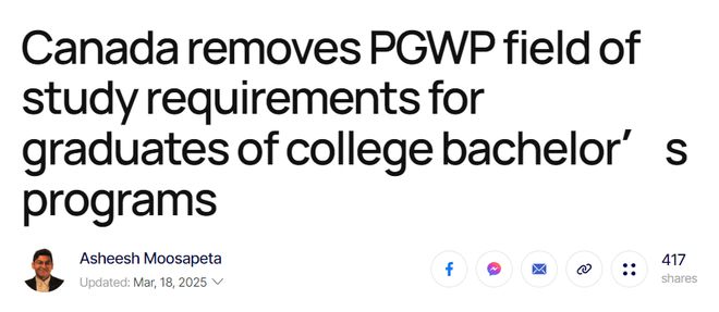 加拿大放宽毕业工签专业限制,College学位毕业生享同等申请资格! 加拿大放宽毕业工签专业限制,College学位毕业生享同等申请资格!