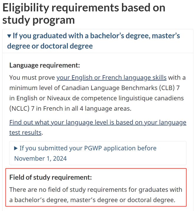 加拿大放宽毕业工签专业限制,College学位毕业生享同等申请资格! 加拿大放宽毕业工签专业限制,College学位毕业生享同等申请资格!