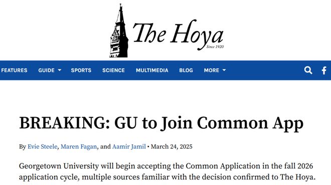 乔治城大学重大变革！明年起可通过 Common App 申请！