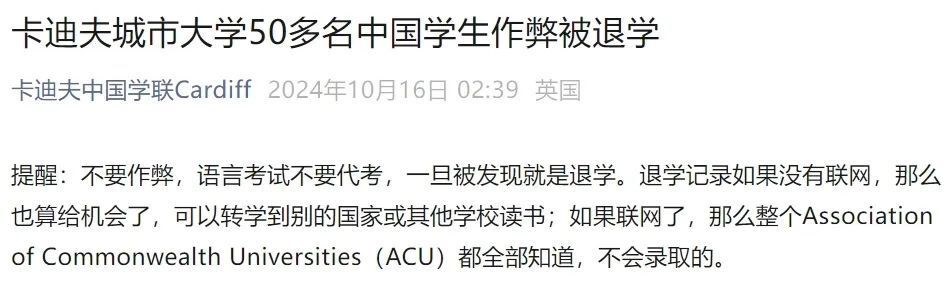 海外高校接连开除中国留学生:学术诚信危机亟待重视 海外高校接连开除中国留学生:学术诚信危机亟待重视