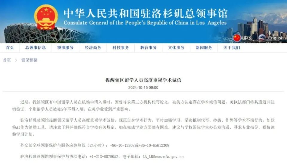 海外高校接连开除中国留学生:学术诚信危机亟待重视 海外高校接连开除中国留学生:学术诚信危机亟待重视