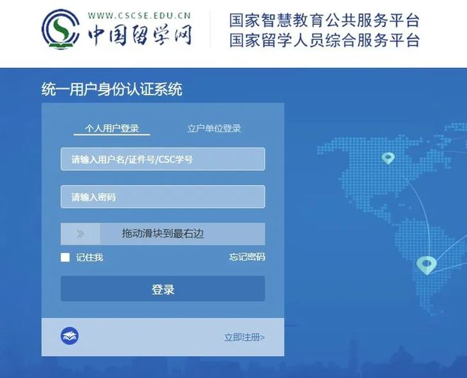 中留服发布最新国(境)外学历学位认证指南! 中留服发布最新国(境)外学历学位认证指南!