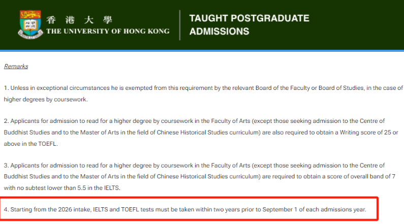 港大语言成绩要求更新!26Fall学生注意啦! 港大语言成绩要求更新!26Fall学生注意啦!